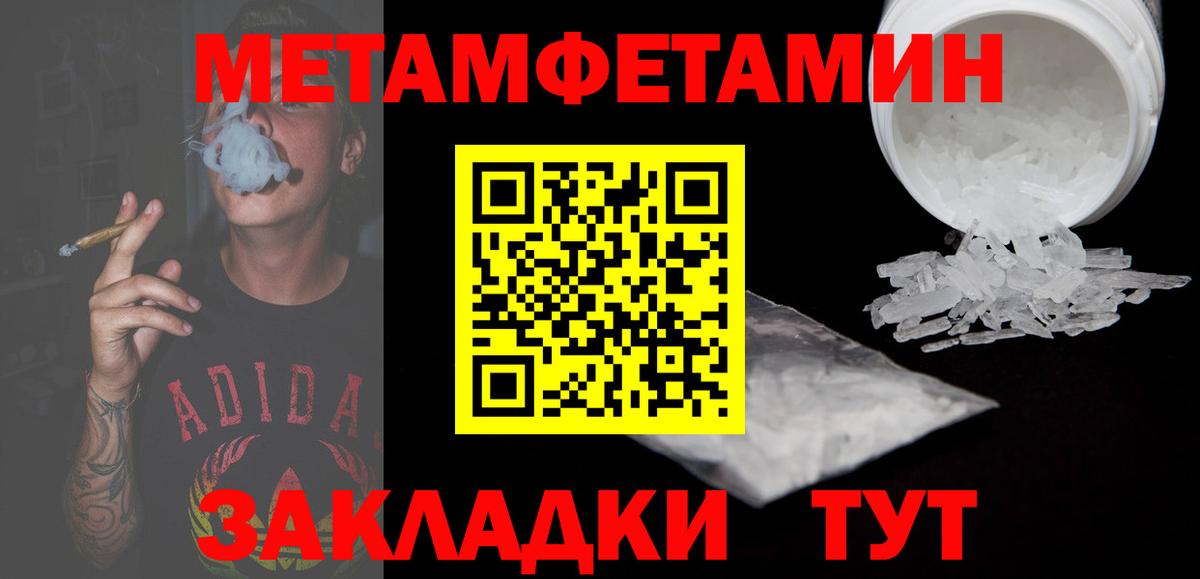 АМФЕТАМИН 98% Горно-Алтайск