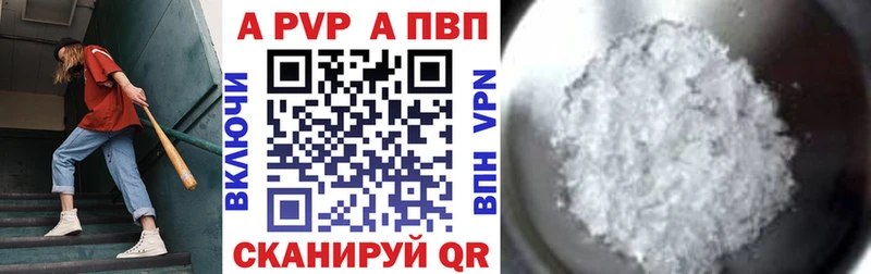 Alpha PVP кристаллы  где продают   Горно-Алтайск 