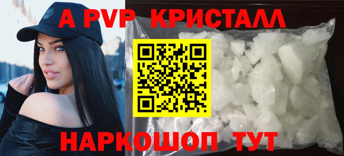 Горно-Алтайск  Alfa_PVP мука  Вход с VPN  Альфа ПВП крисы CK 