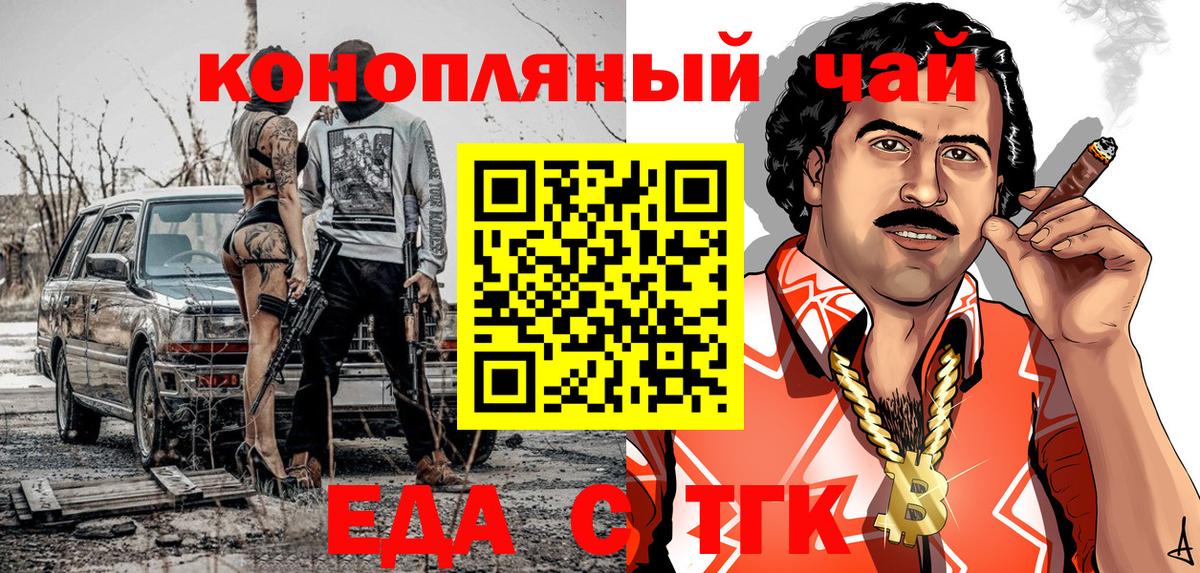 Cannafood марихуана  Вход с VPN  Горно-Алтайск 