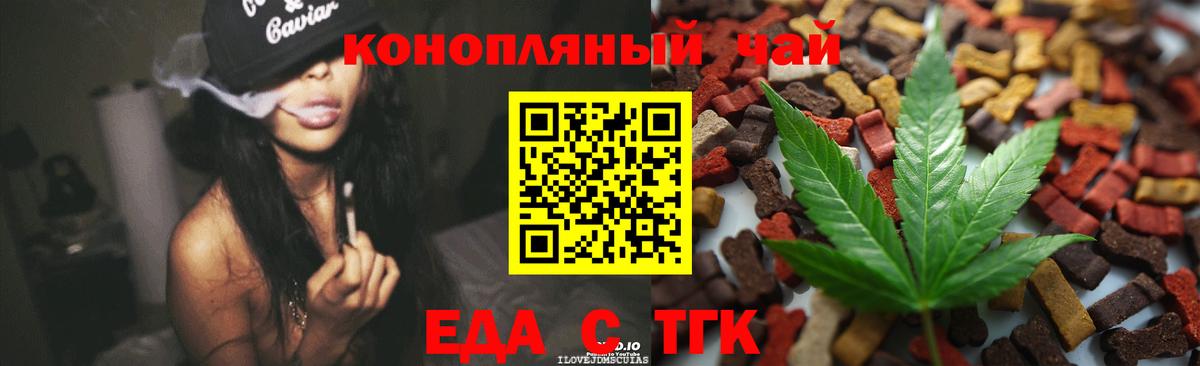 Cannafood конопля  Горно-Алтайск 