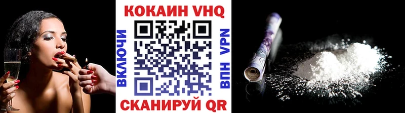 Cocaine VHQ  MEGA зеркало  Горно-Алтайск  наркотики 