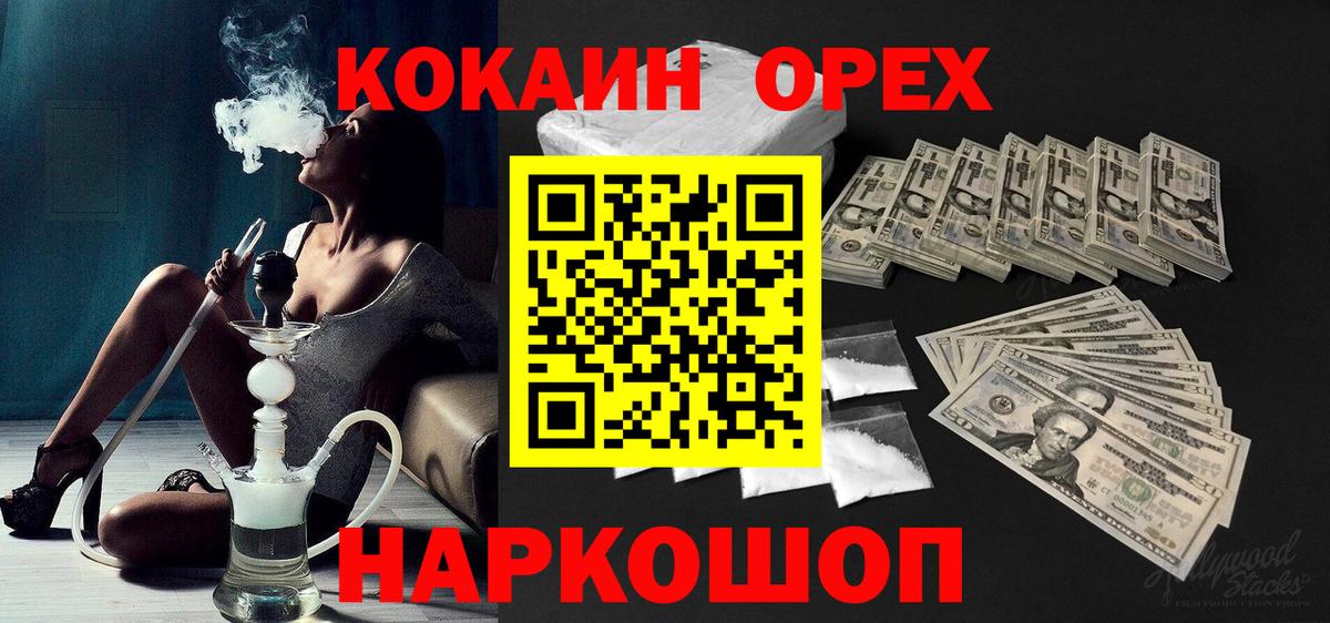 Cocaine Columbia Горно-Алтайск