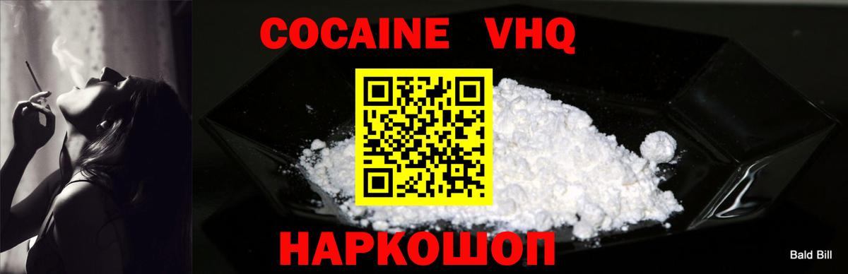 Кокаин Колумбийский  COCAIN Боливия  Горно-Алтайск  Вход с VPN 