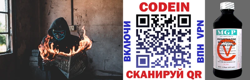 Кодеиновый сироп Lean напиток Lean (лин)  цена   Горно-Алтайск 