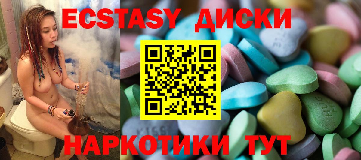 ЭКСТАЗИ TESLA  Экстази  ОМГ ОМГ сайт  Вход с VPN  ЭКСТАЗИ круглые  Горно-Алтайск 