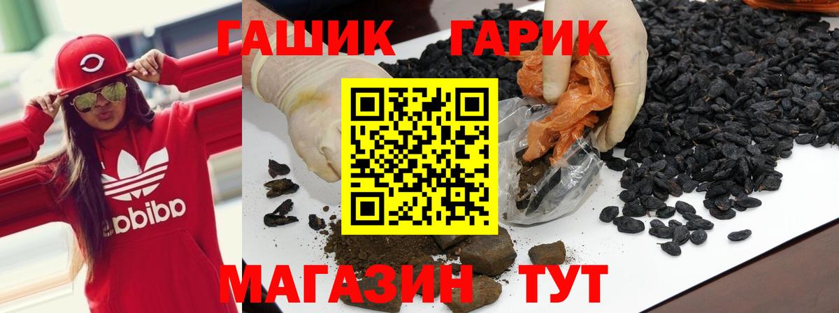 НБОМе  ГАШИШ  МЕТАДОН  Канабис  Экстази  Вход с VPN  Меф кристаллы  КОКАИН  MDMA  Горно-Алтайск  Гашиш 