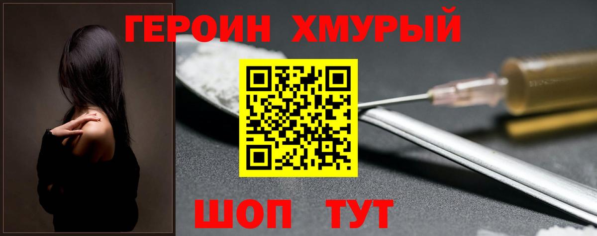 ГЕРОИН гречка  Вход с VPN  Горно-Алтайск 