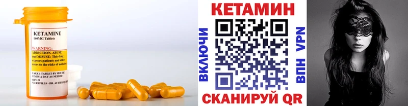 закладки  Горно-Алтайск  MEGA tor  КЕТАМИН VHQ 