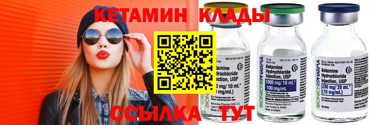 Кетамин ketamine Горно-Алтайск