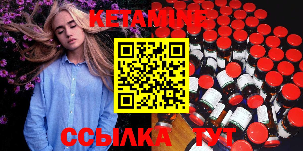 Кетамин ketamine  Кетамин ketamine  Вход с VPN  Горно-Алтайск 