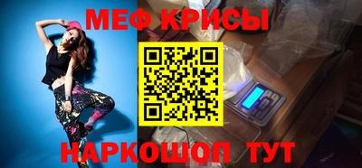 прущие крисы Балашиха