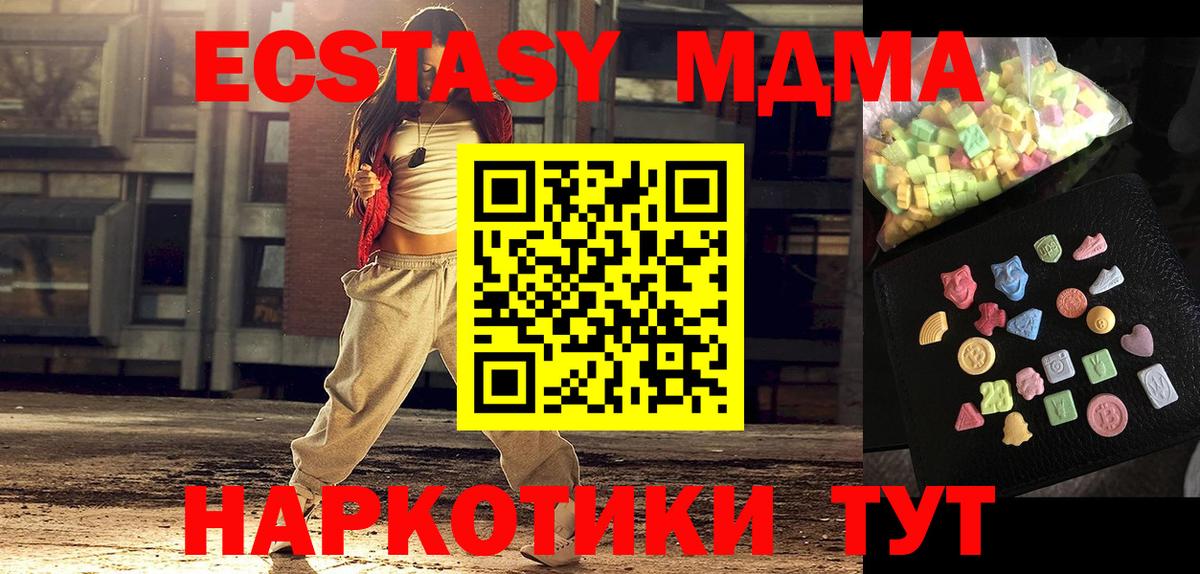 МДМА молли  МДМА VHQ  Вход с VPN  МДМА  Горно-Алтайск 