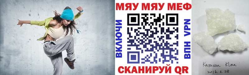 МЯУ-МЯУ мука  Горно-Алтайск 