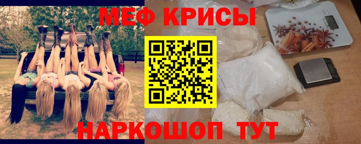МЕФ mephedrone  МЯУ-МЯУ  Меф  blacksprut ONION  Горно-Алтайск  Вход с VPN  Меф мука 