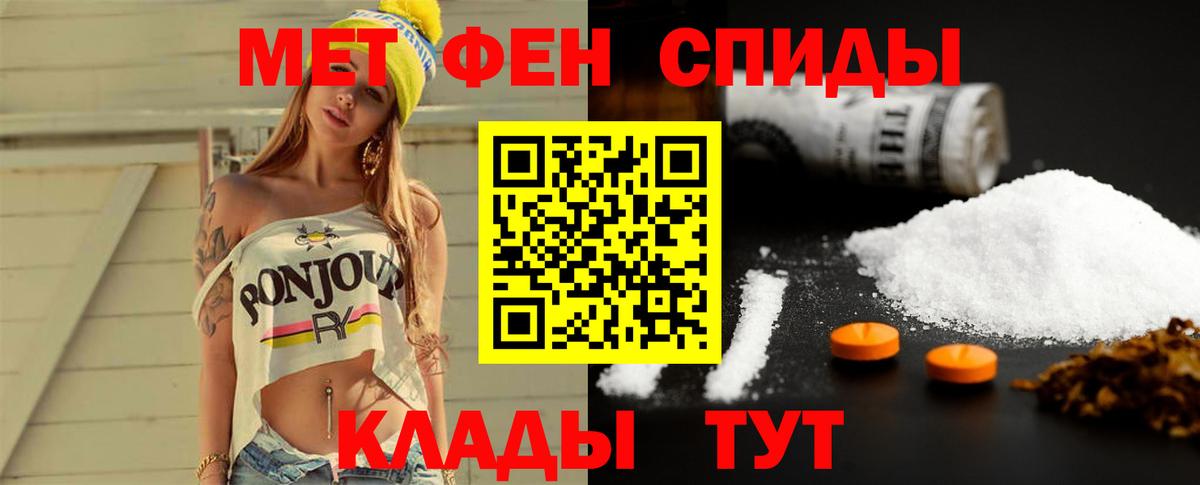 МЕТАМФЕТАМИН винт  Вход с VPN  Горно-Алтайск  МЕТАМФЕТАМИН винт 