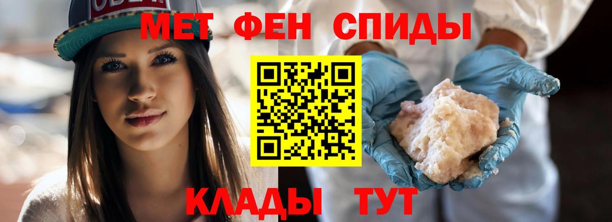 МЕТАМФЕТАМИН Methamphetamine Горно-Алтайск