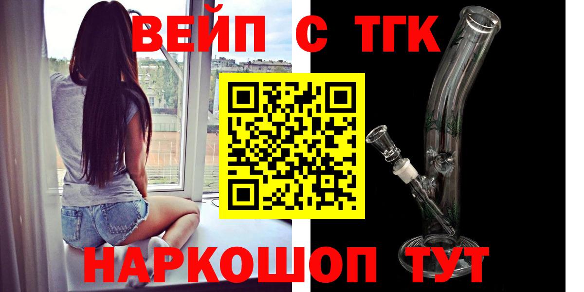 ТГК концентрат Горно-Алтайск