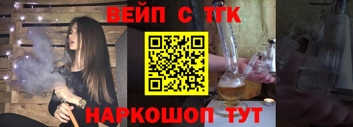 Дистиллят ТГК гашишное масло  наркошоп  Горно-Алтайск  ТГК THC oil 